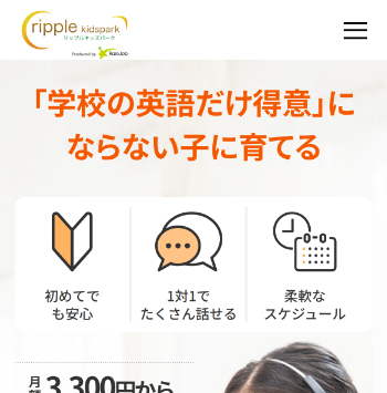 子ども専門オンライン英会話【リップルキッズパーク】 | 2回の無料体験レッスン実施中!