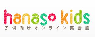 hanaso kids
