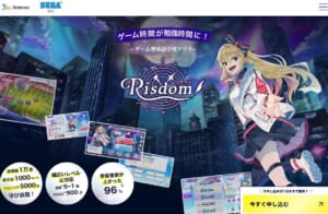 Risdom（リズダム）で英語が上達するのか？口コミ・レビューでわかったメリット＆デメリット