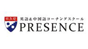 PRESENCE (プレゼンス)